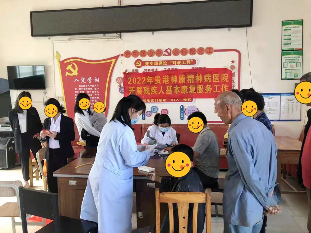 开展助残活动