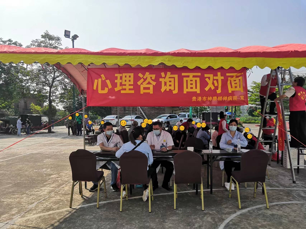 开展心理咨询义诊