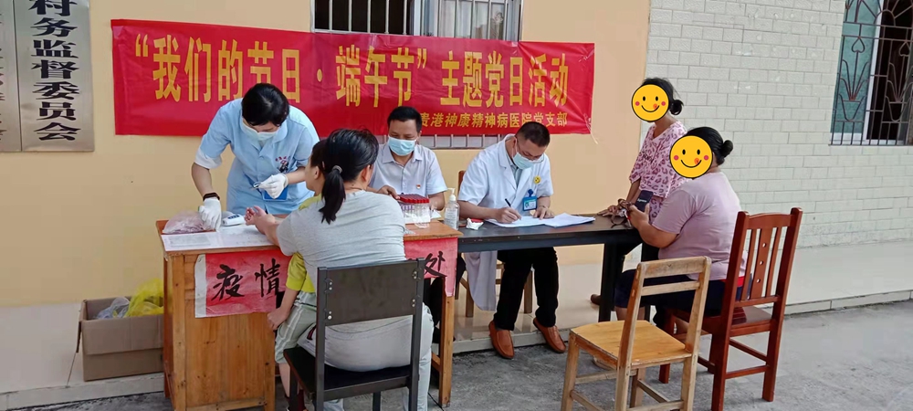 党建义诊活动