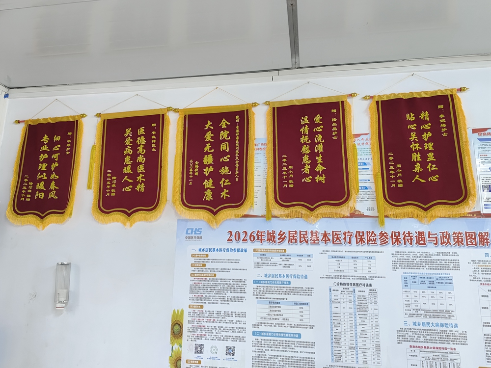 荣誉墙